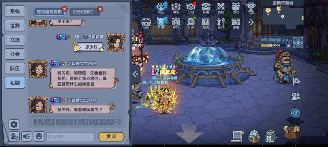 暴击吃瓜! 2