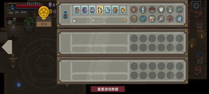 我问一下，这个是花十石头开启混沌难度的通关记录吗截图