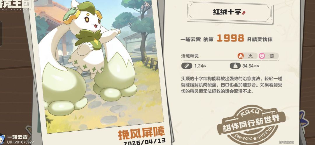 终于把绿兔子刷出来了。 5