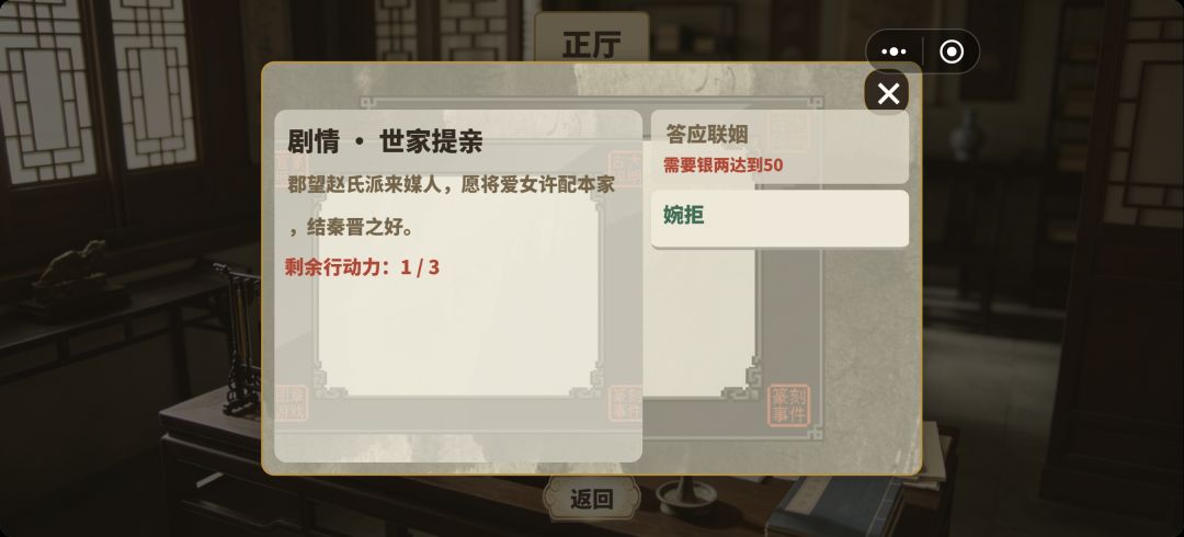 提亲不了 2
