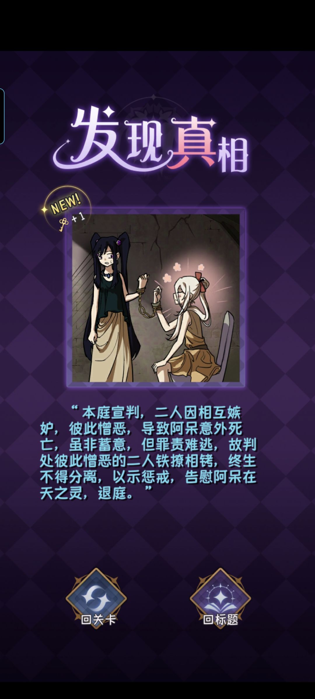 完美结局 终焉 2