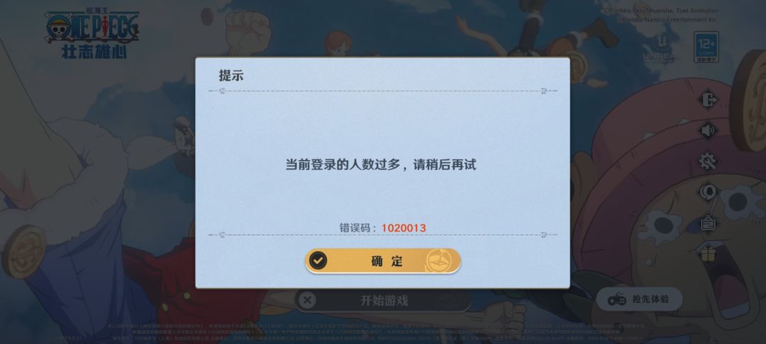 原来天龙人早已内定 3