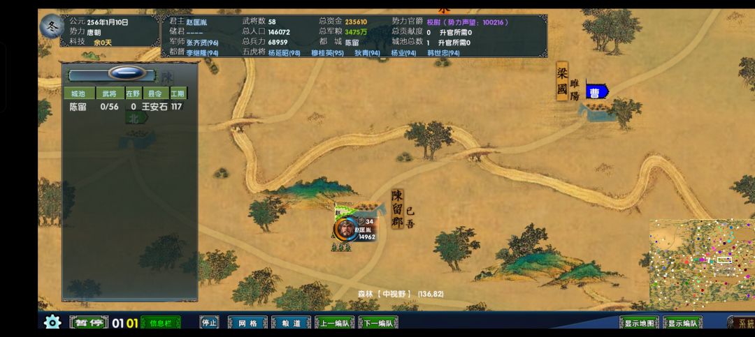 中华三国志最新版最流畅安装最简单版发布 4