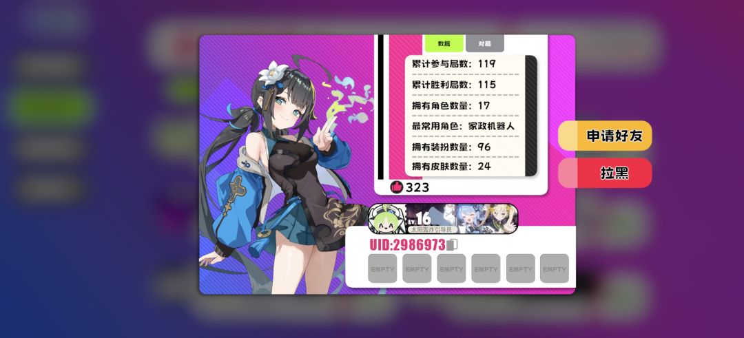 为啥会在这种娱乐游戏有演员啊 2