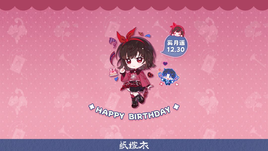 奚月遥生日壁纸🐰永远认可自己的不同 1