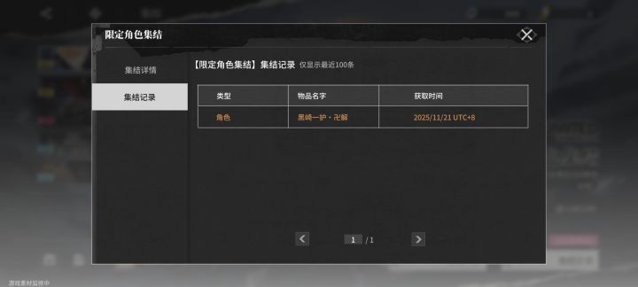 一抽就出了,内测没出,公测可以爽玩了截图