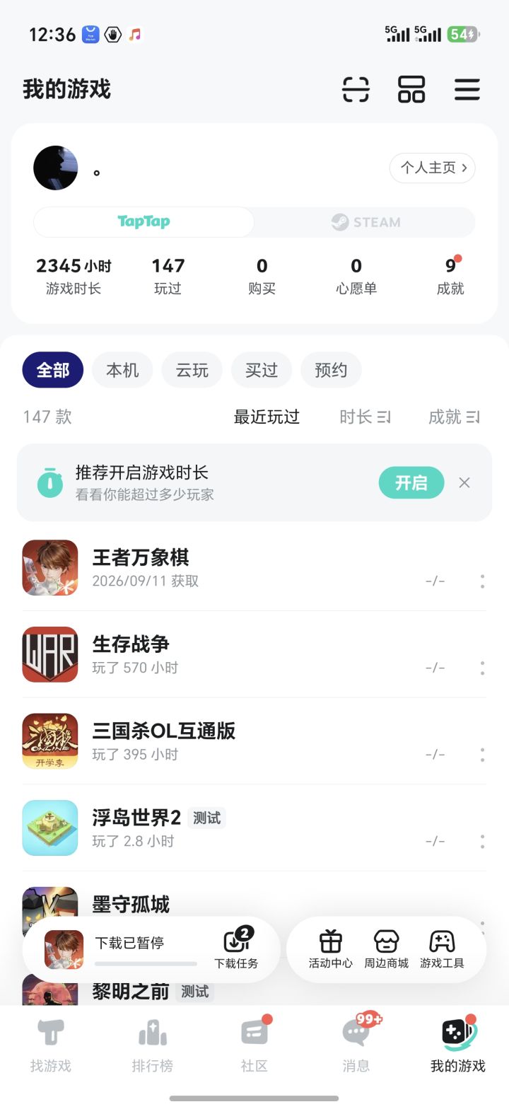 500多小时了感觉玩法很有意思 uid11445709截图
