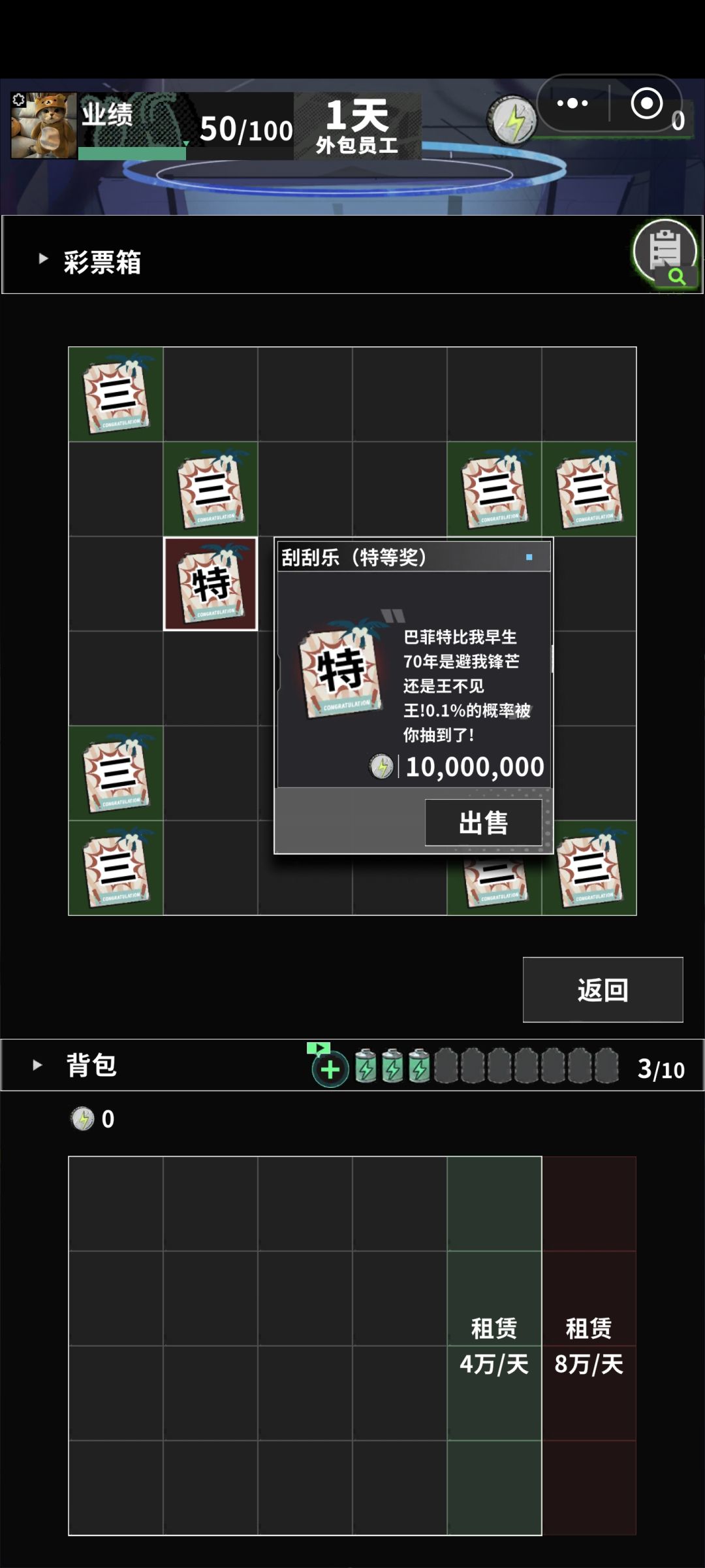 刮出特等奖,合了3s 2