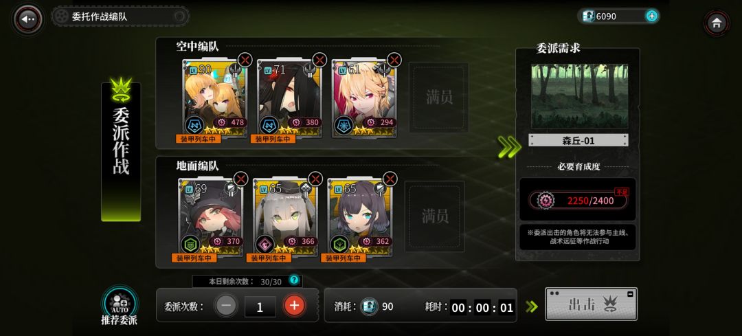 没材料了委派不了 3