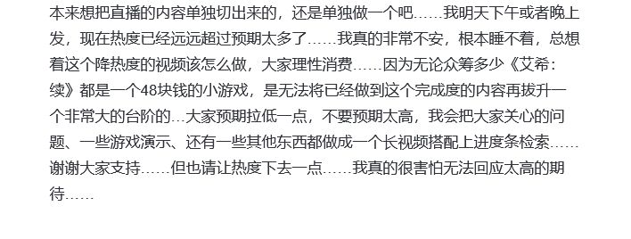 制作人不安+失眠,艾希续众筹弄巧成拙 2