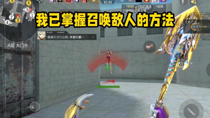 我已掌握召唤敌人的方法…截图