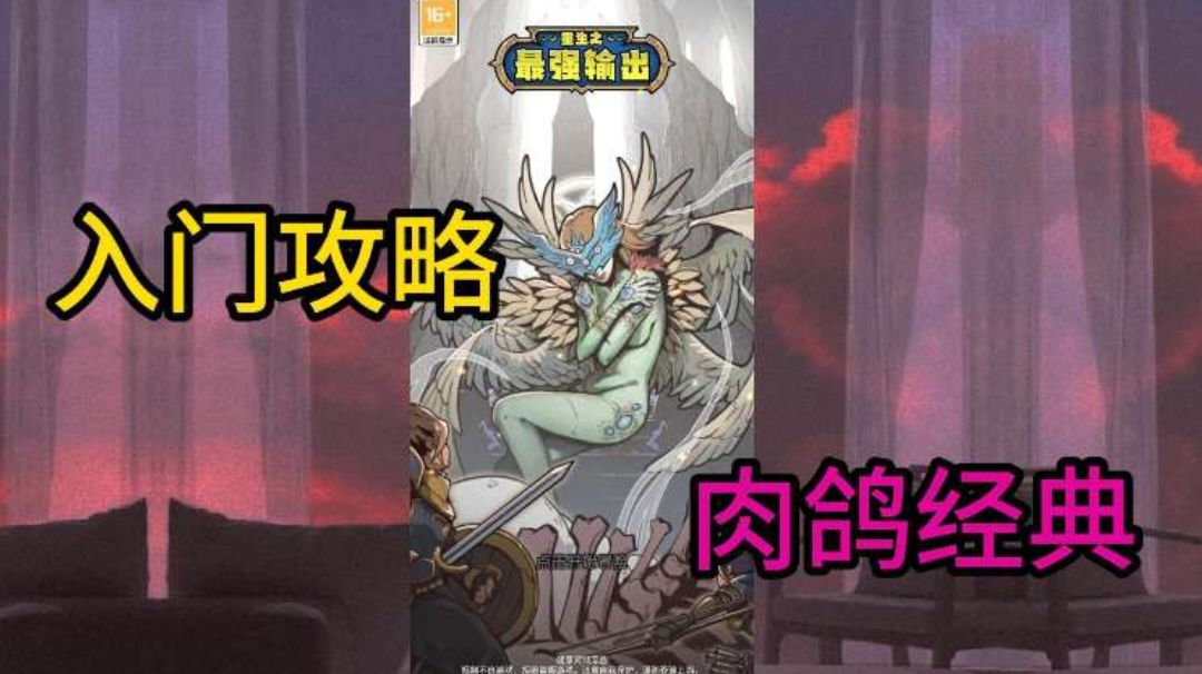 《重生之最强输出》基础玩法及攻略截图