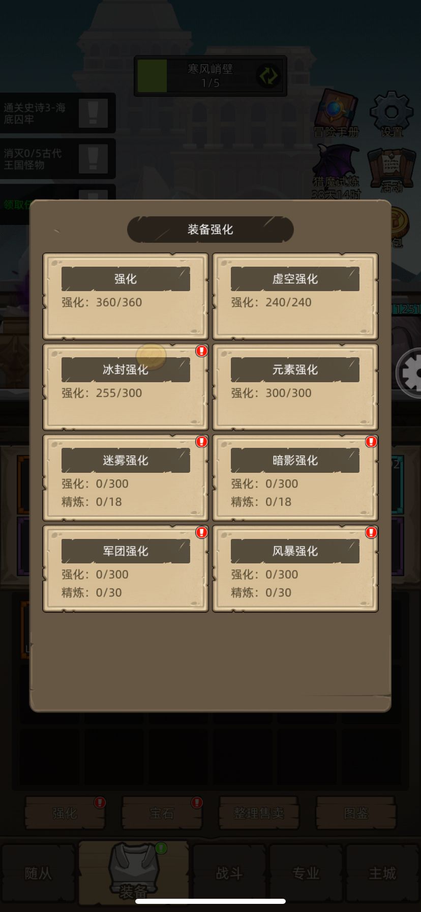 大佬们,帮我看看这种半吊子号怎么提升 4