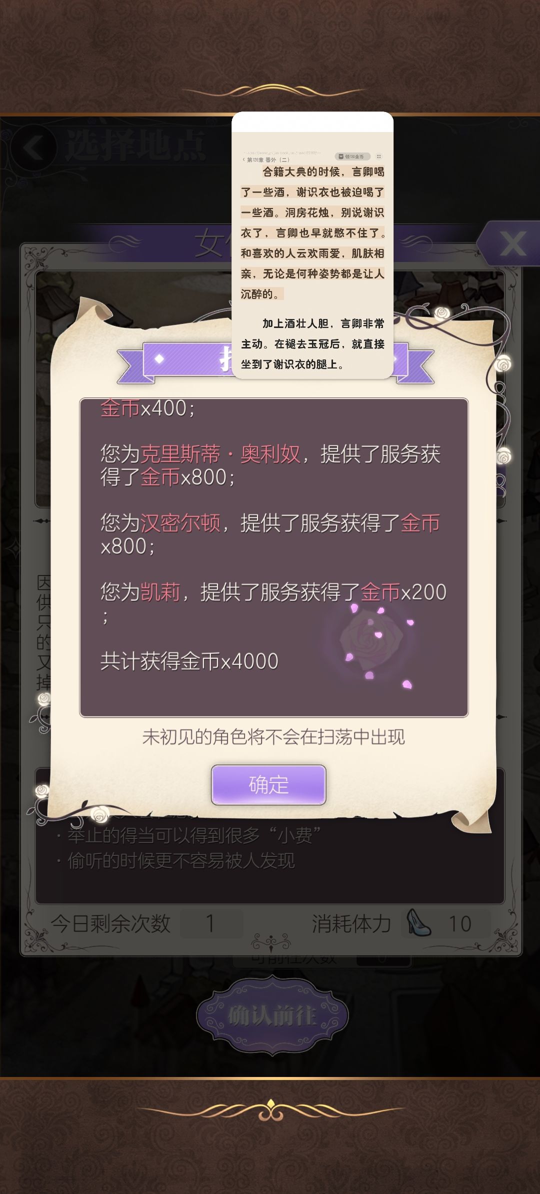 这个情报给的衣服好好呀 3