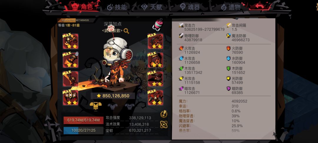 低属性精8 2