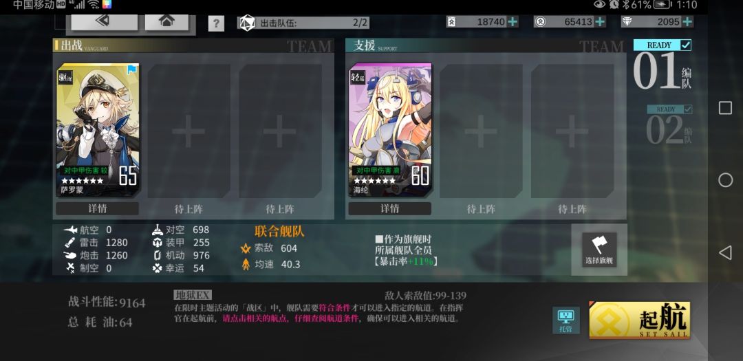 【作战攻略】花火之夜最简路线攻略 2