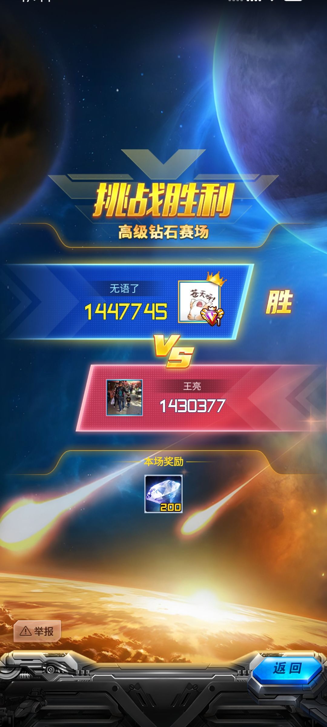 一百钻石场怎么全是外挂? 3