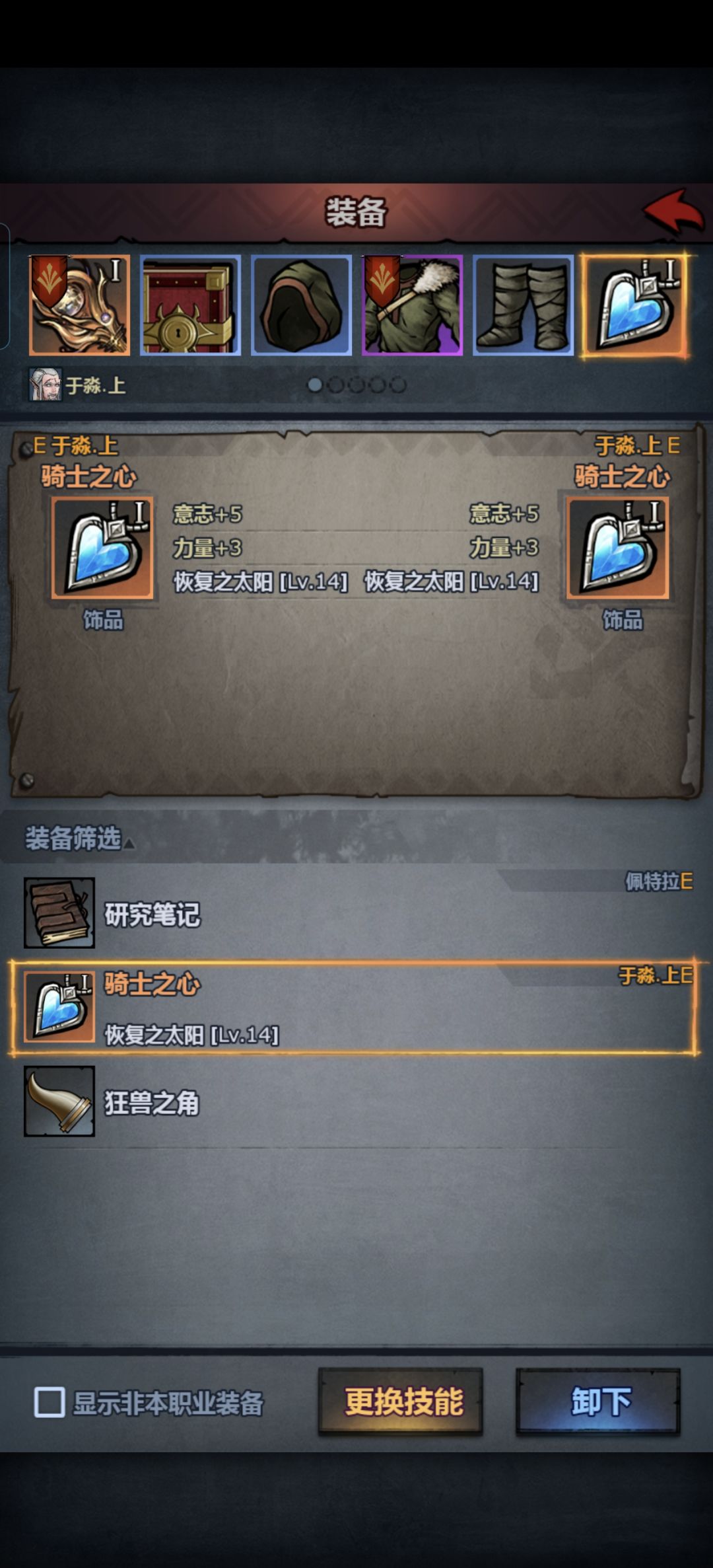 为什么项链只加了2 1
