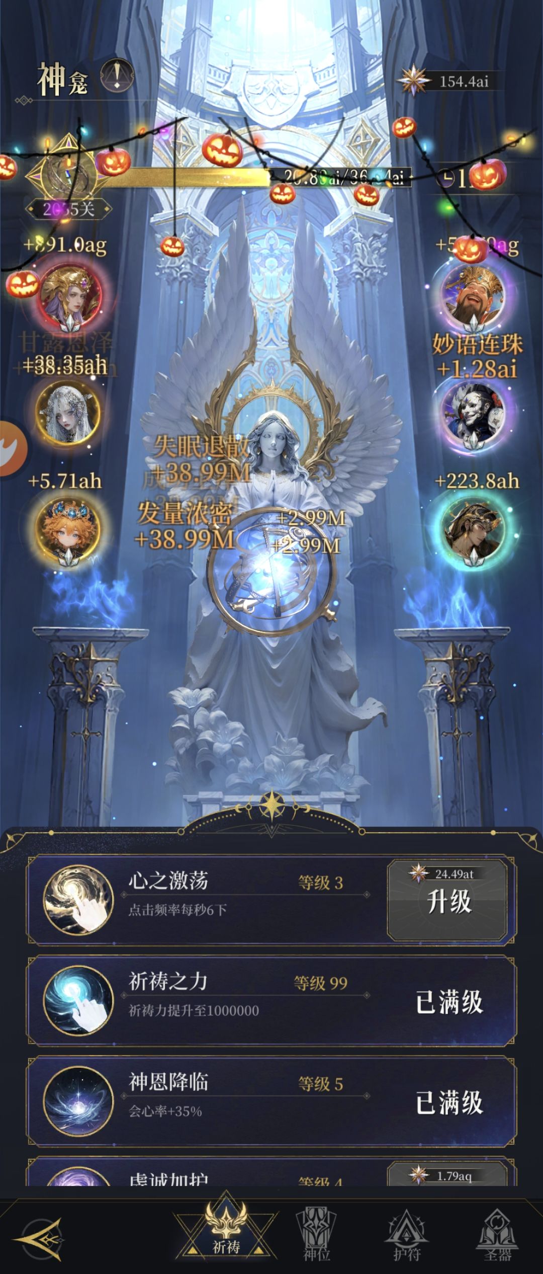 这神龛有问题吧 1