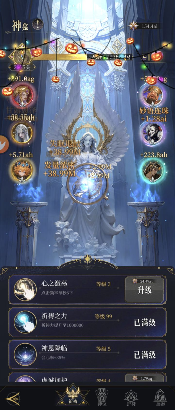 这神龛有问题吧截图