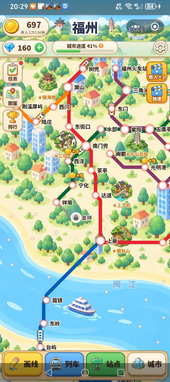 不好玩截图