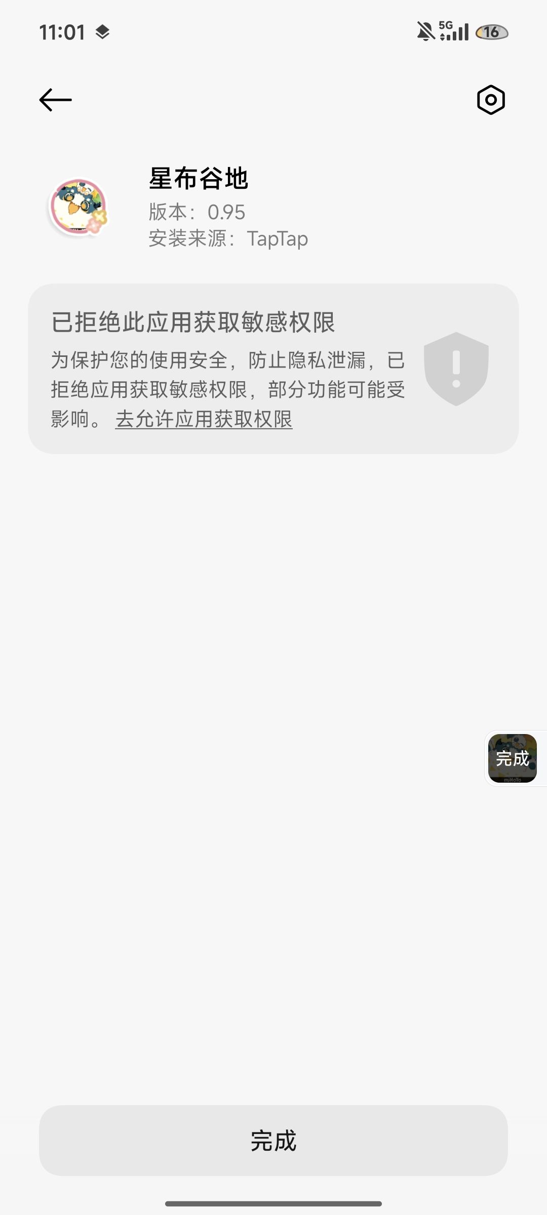 可以下载啦啦啦啦 1