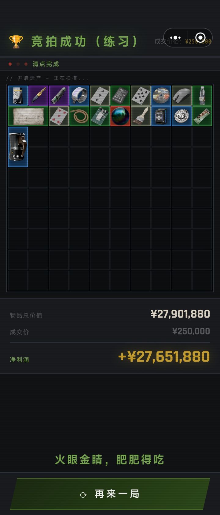 简简单单截图