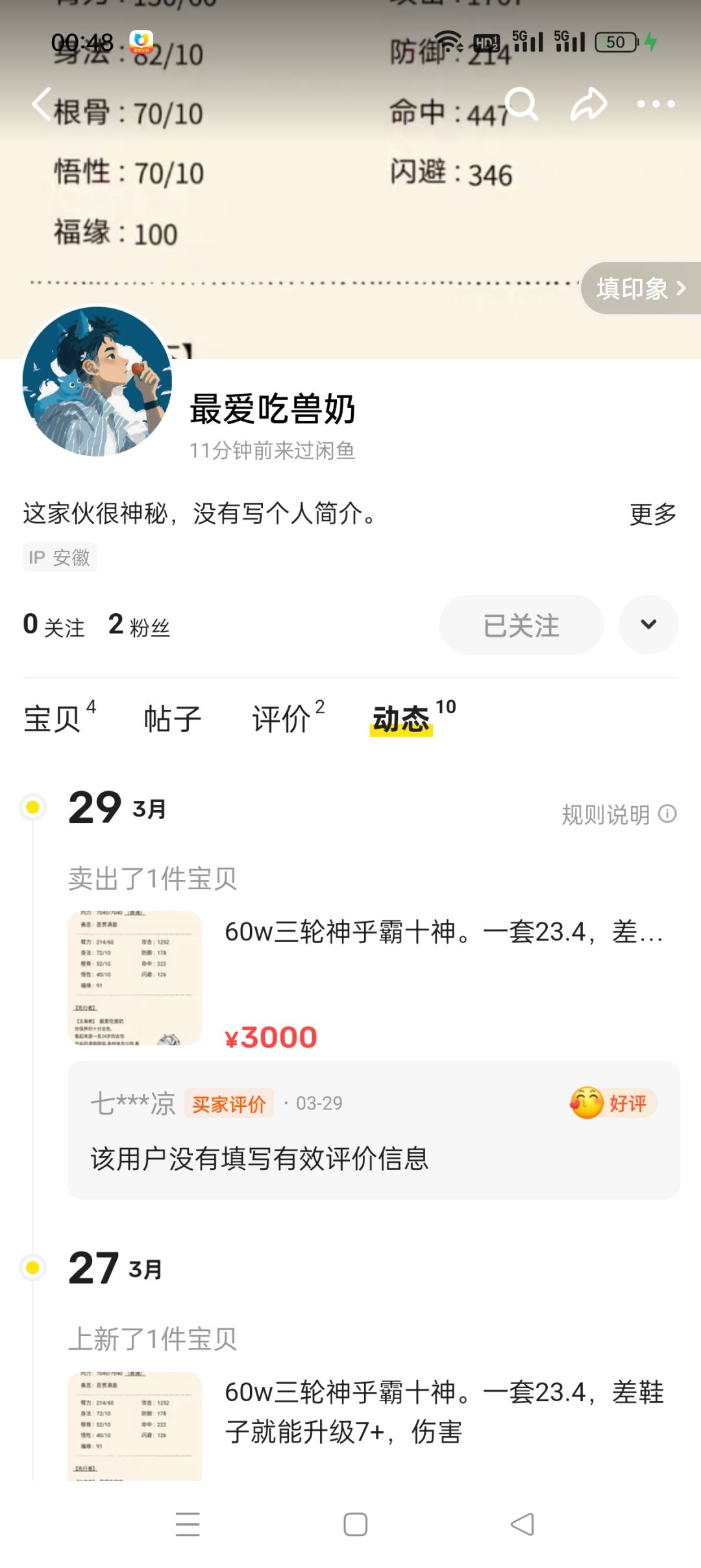 澄清贴 2