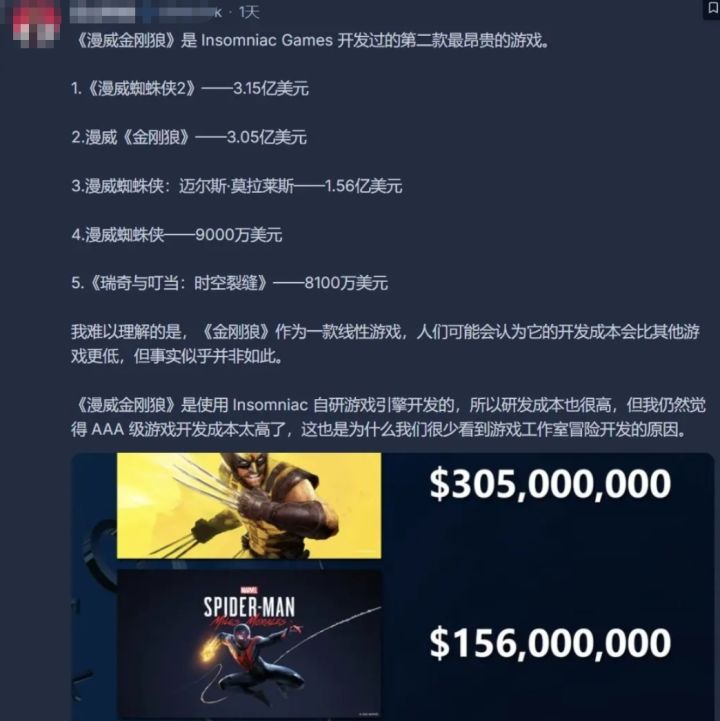 《漫威金刚狼》烧3亿,被质疑钱都花哪去了截图