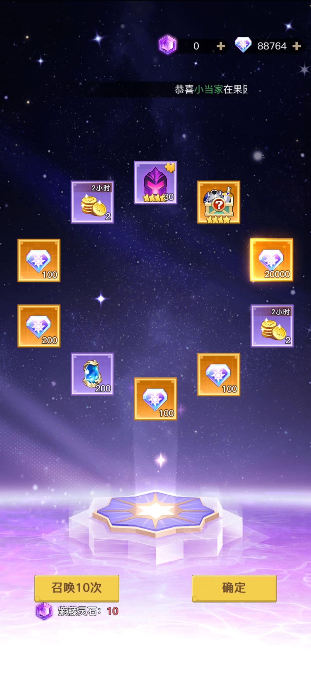 连着两天2w钻 2