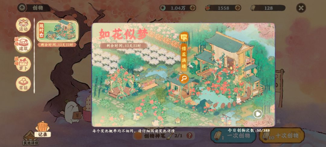 50抽双黄蛋没歪,爽歪歪 2