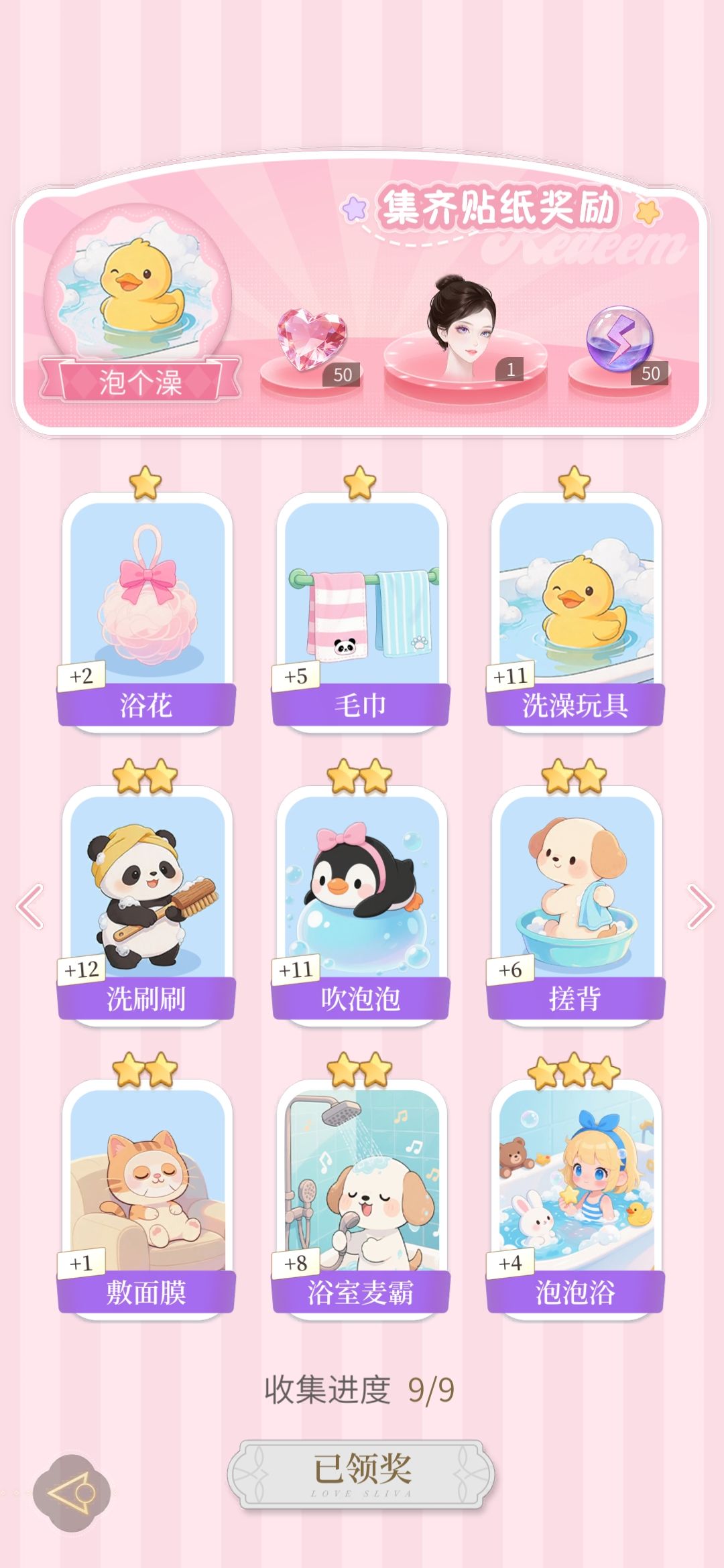 宝宝们，换贴纸吗ꉂ(ˊᗜˋ*) 6