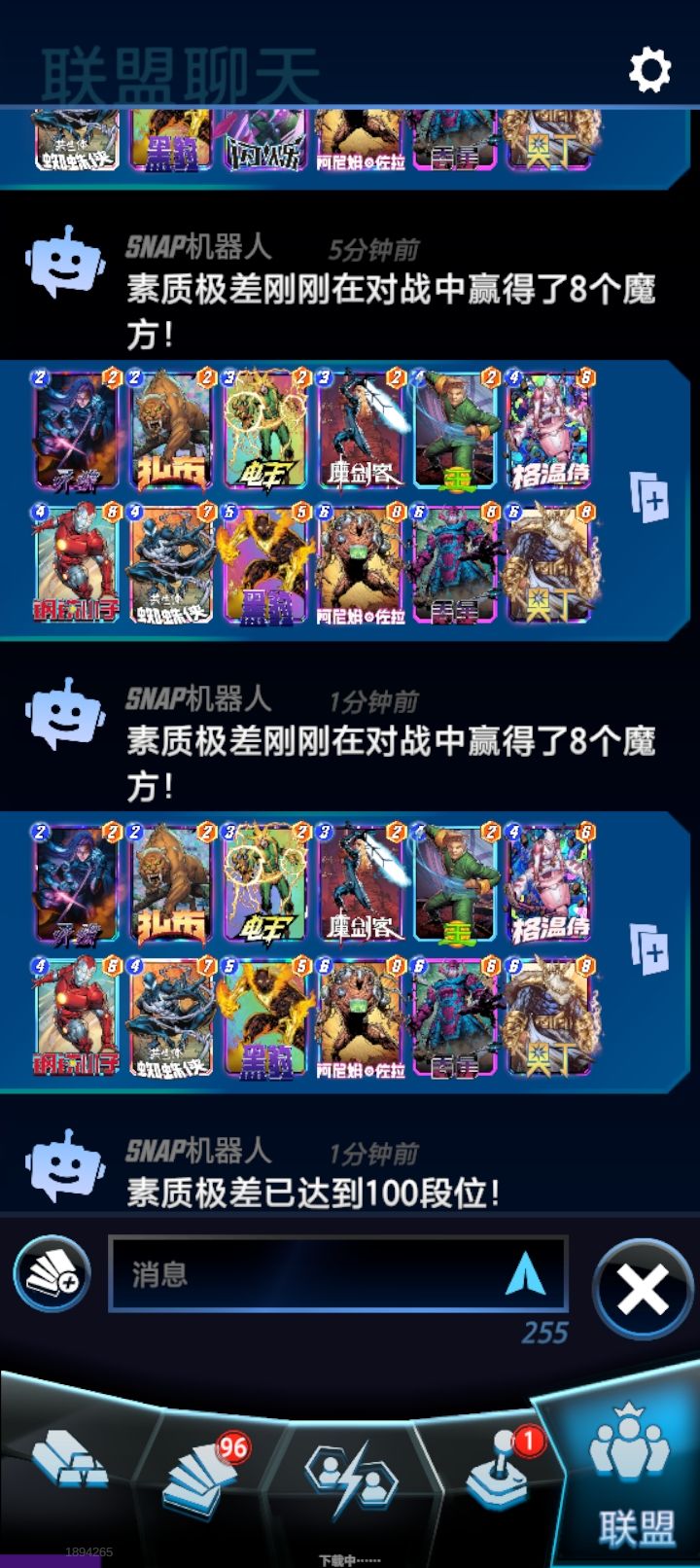 i吞:一晚上十多把八分速上无限截图
