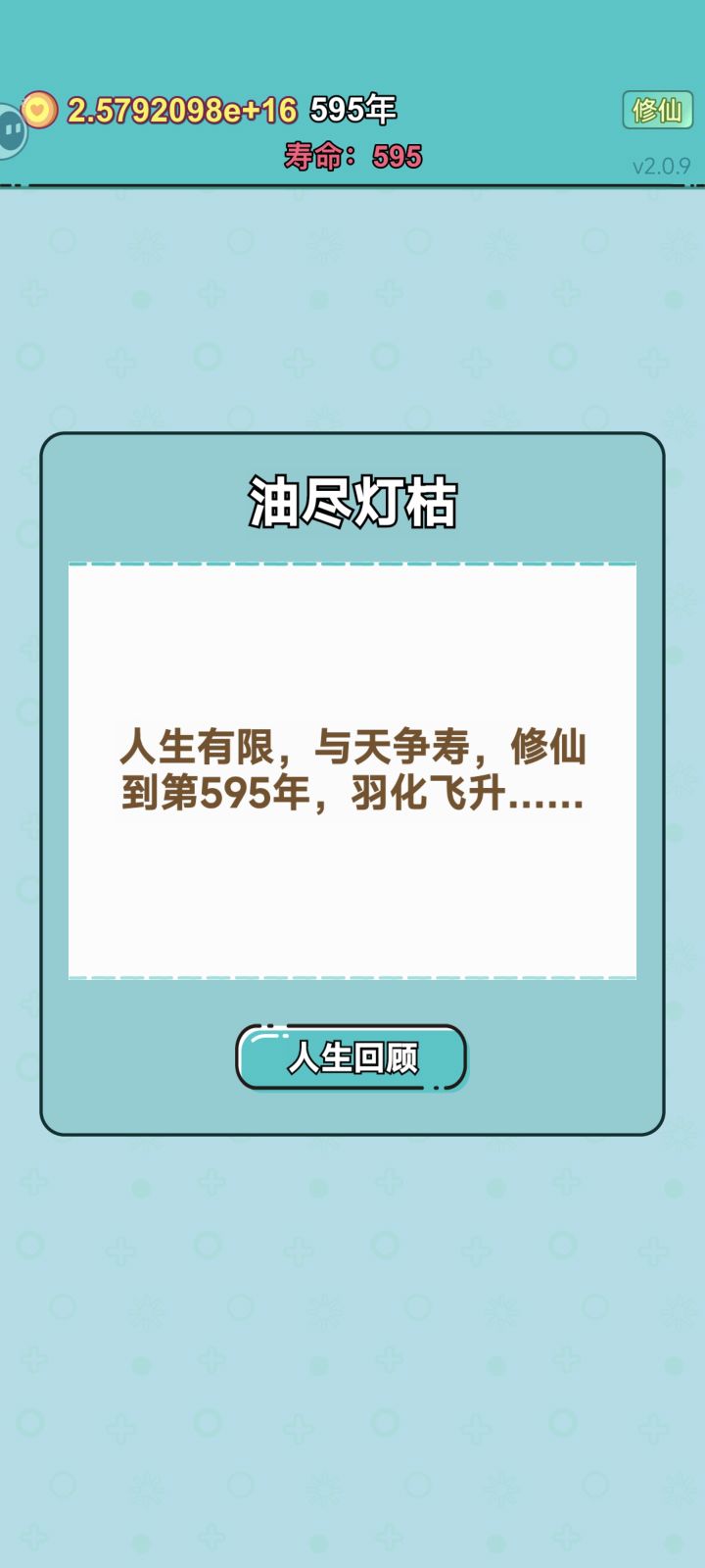 我真的，哭死，还有几千亿没有花截图