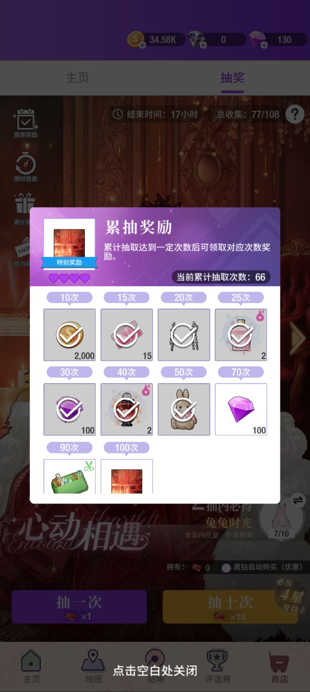 这次抽奖总结 1
