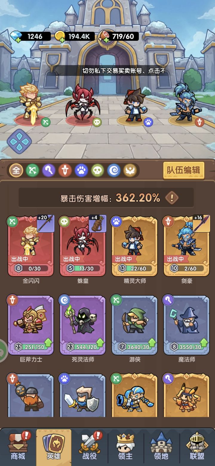 金闪闪嘎嘎猛截图