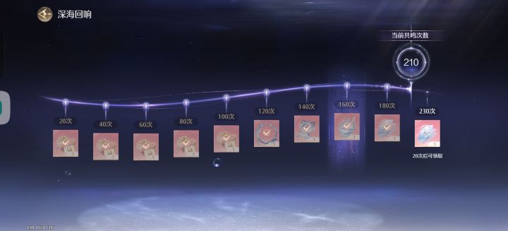 210抽,过分了吧,次次保底截图