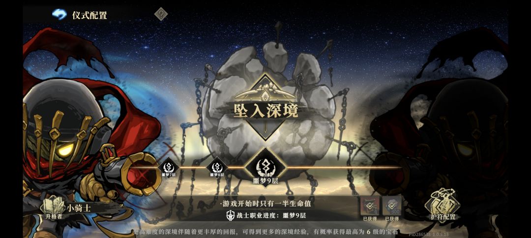 通关奖励只有一次,减少游戏深度,增加肝度 4