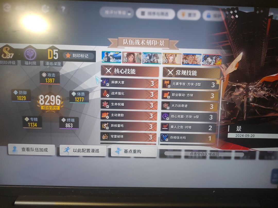 爽刷 3