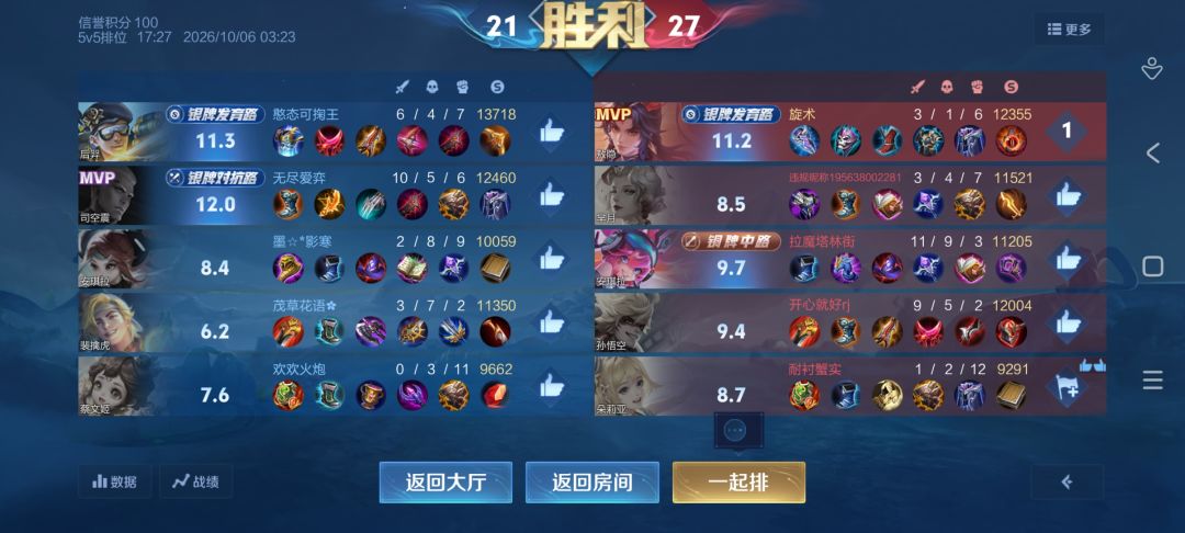 人机操控比赛 11