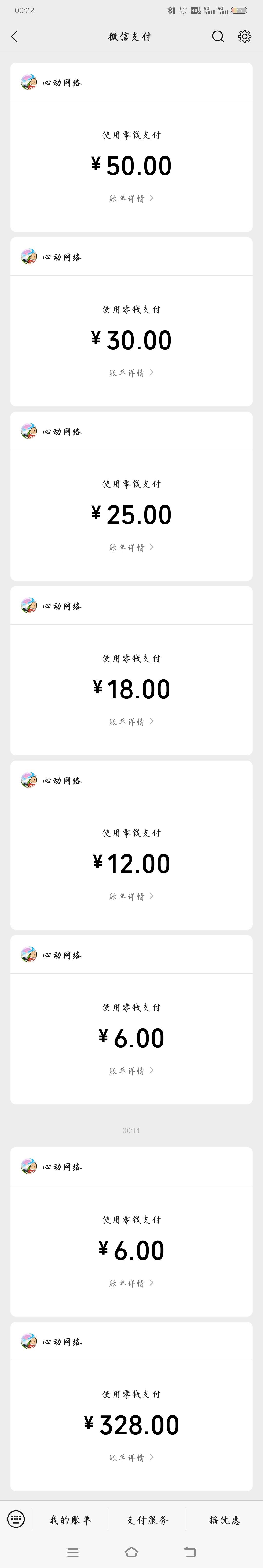 爆率太低了475才出 7
