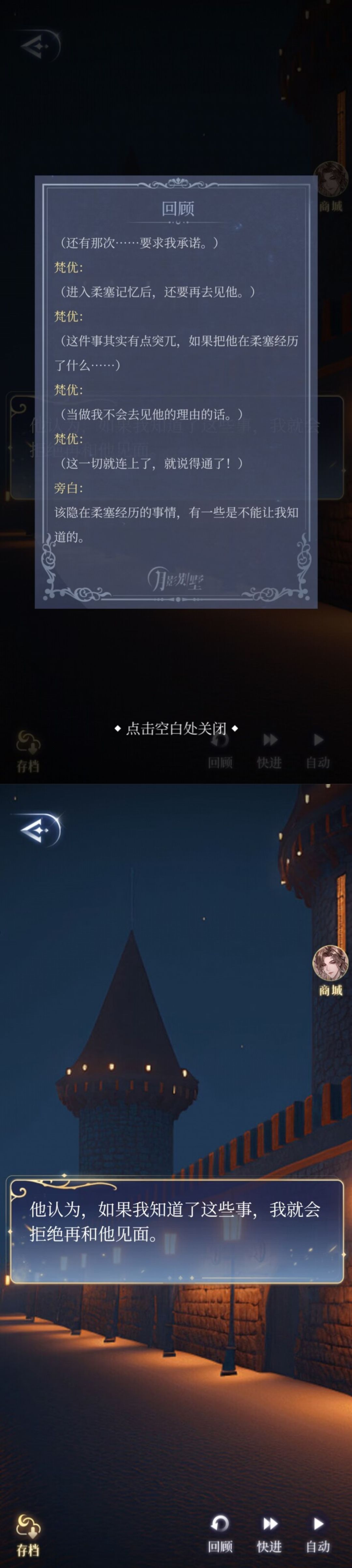 其实双线剧情进度并没有什么差别 4