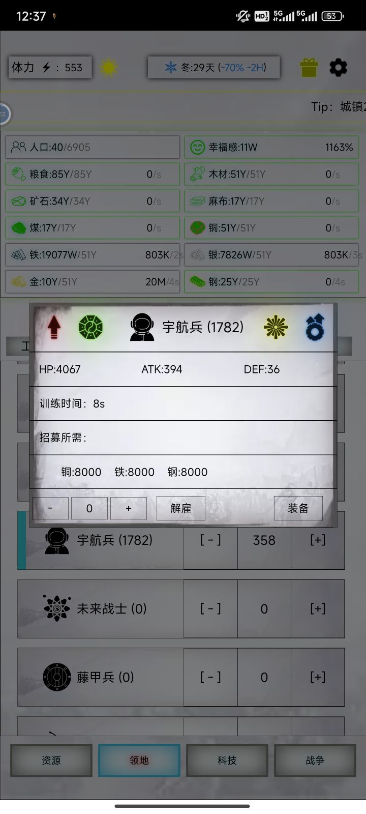 宇航完美问题截图