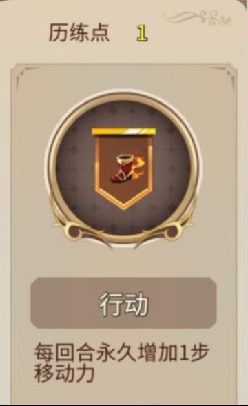 对历练商店全技能的评价与建议