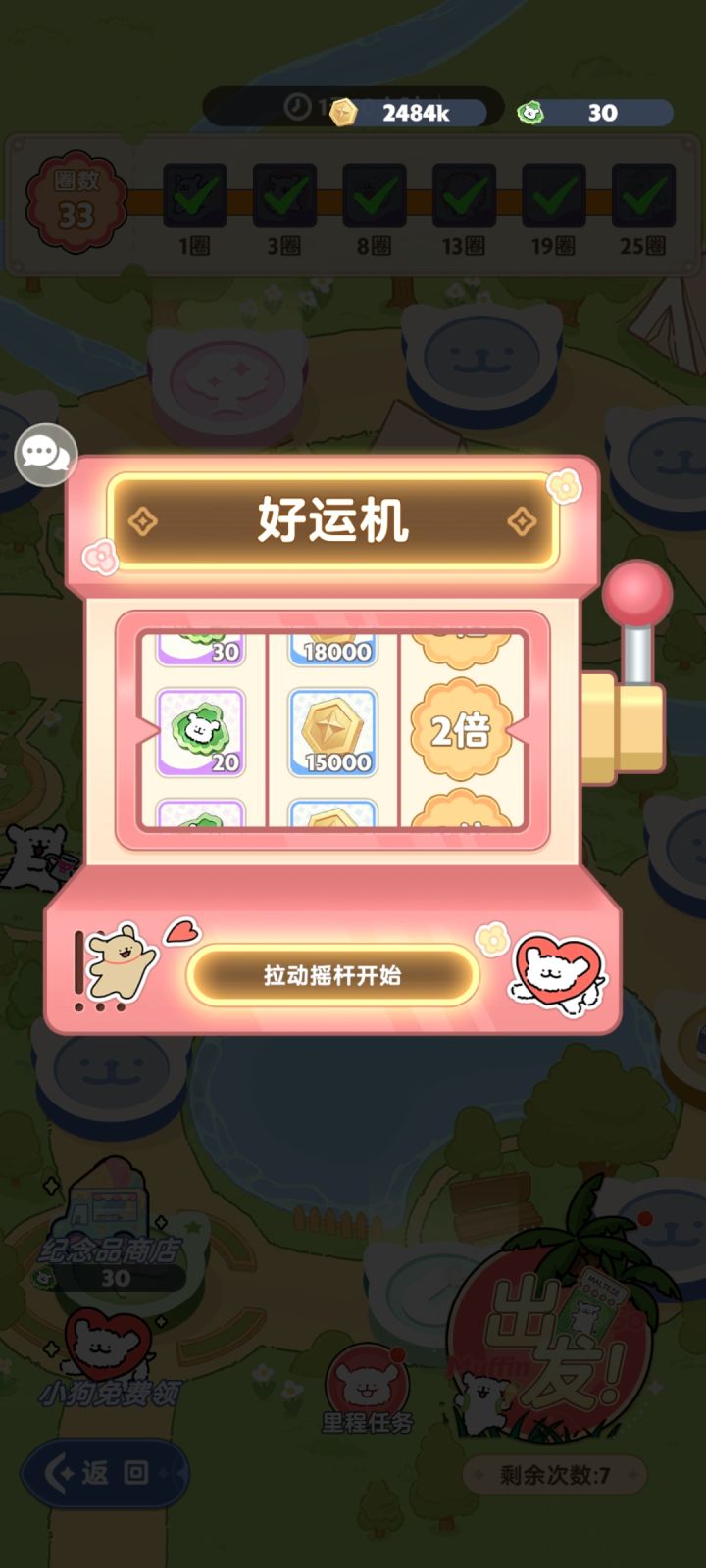 是我太非了吗?截图