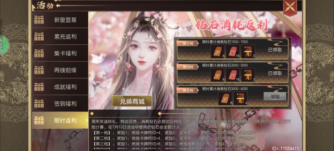 支持官方 4