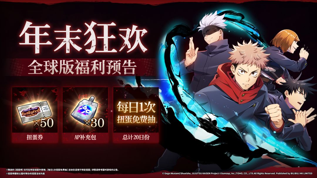 狂送70抽！年末狂欢全球版特别福利 公布！截图
