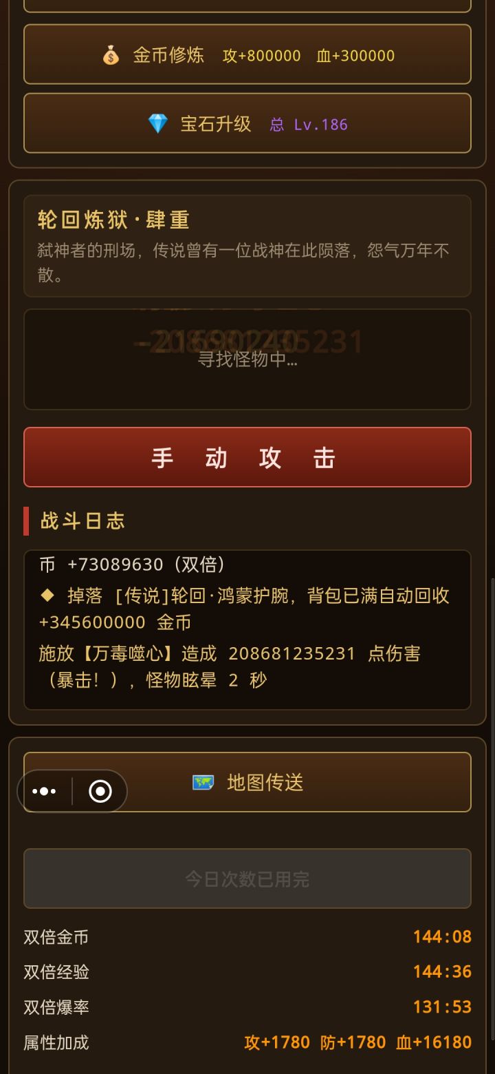 道士截图