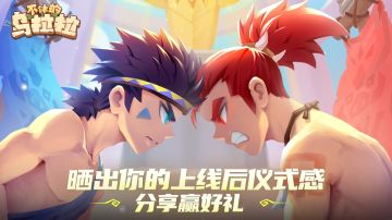 已开奖丨晒晒你的上线后第一个“仪式感”动作，分享赢好礼