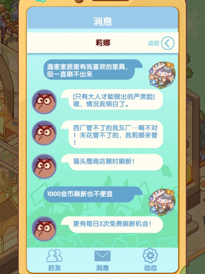 你就这样打广告吧莉娜截图